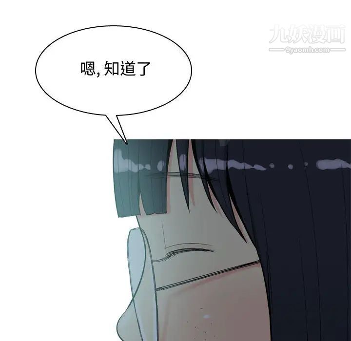 《恋爱前奏曲：归来》漫画 第2話