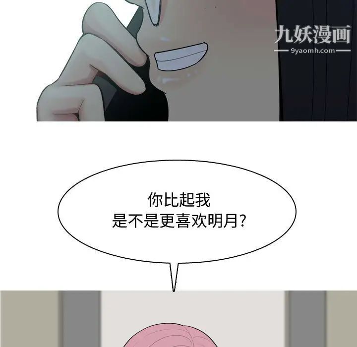 《恋爱前奏曲：归来》漫画 第2話