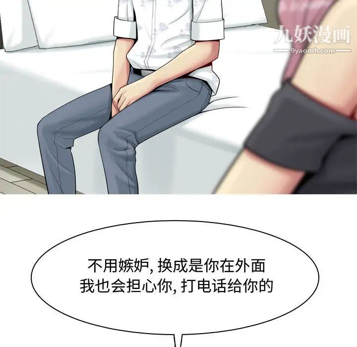 《恋爱前奏曲：归来》漫画 第2話