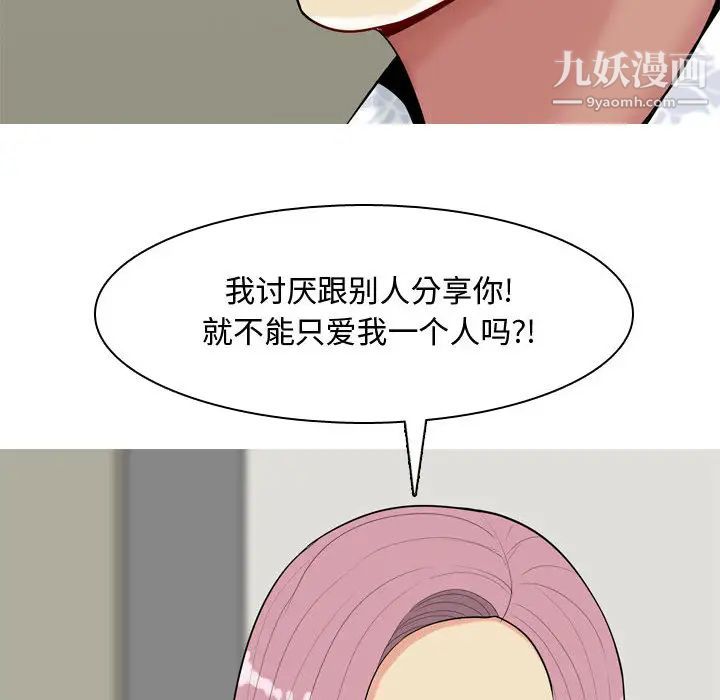 《恋爱前奏曲：归来》漫画 第2話