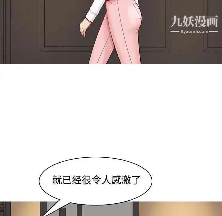 《恋爱前奏曲：归来》漫画 第2話