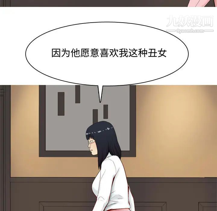《恋爱前奏曲：归来》漫画 第2話