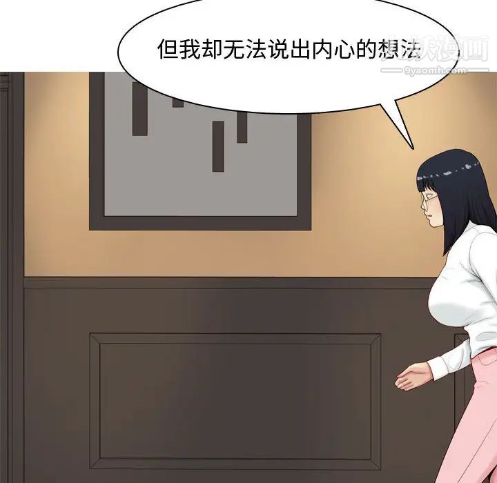 《恋爱前奏曲：归来》漫画 第2話