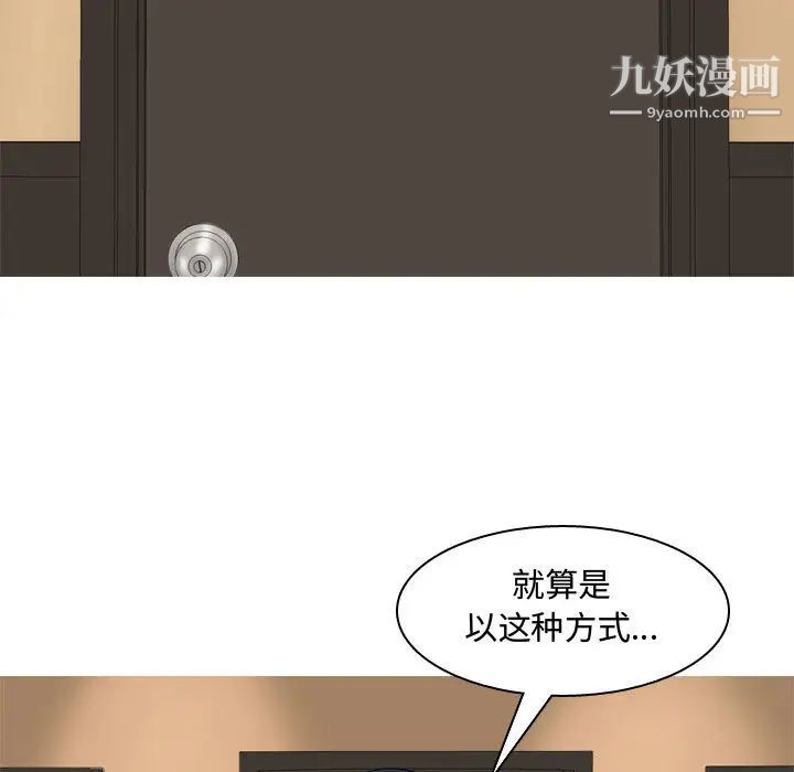 《恋爱前奏曲：归来》漫画 第2話