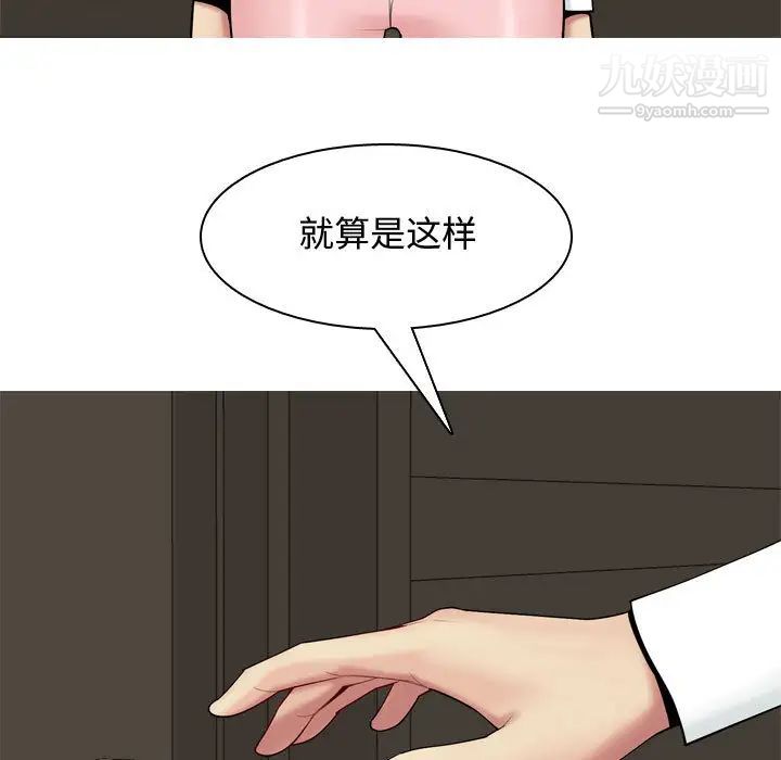 《恋爱前奏曲：归来》漫画 第2話