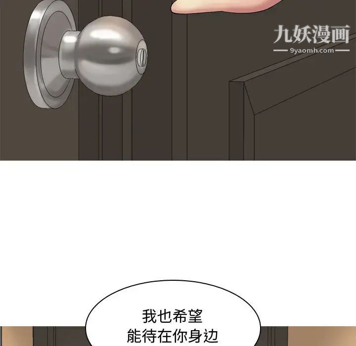 《恋爱前奏曲：归来》漫画 第2話