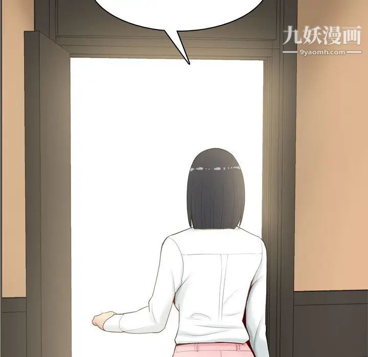 《恋爱前奏曲：归来》漫画 第2話