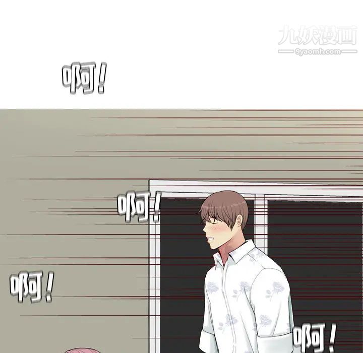 《恋爱前奏曲：归来》漫画 第2話