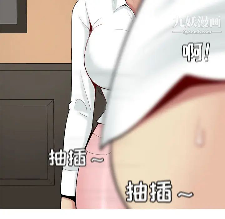 《恋爱前奏曲：归来》漫画 第2話