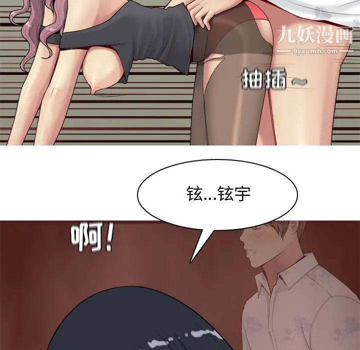 《恋爱前奏曲：归来》漫画 第2話