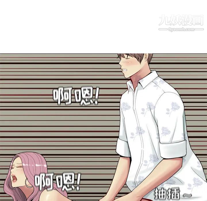 《恋爱前奏曲：归来》漫画 第2話