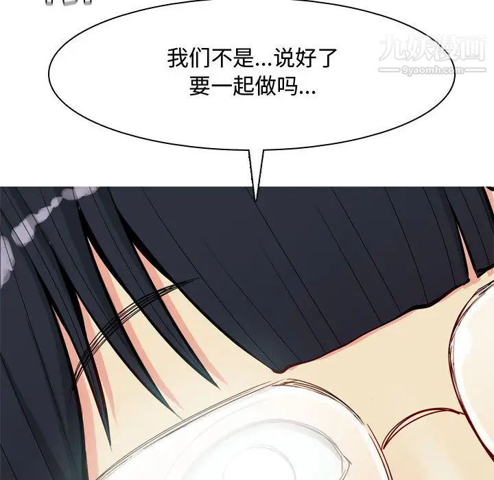 《恋爱前奏曲：归来》漫画 第2話