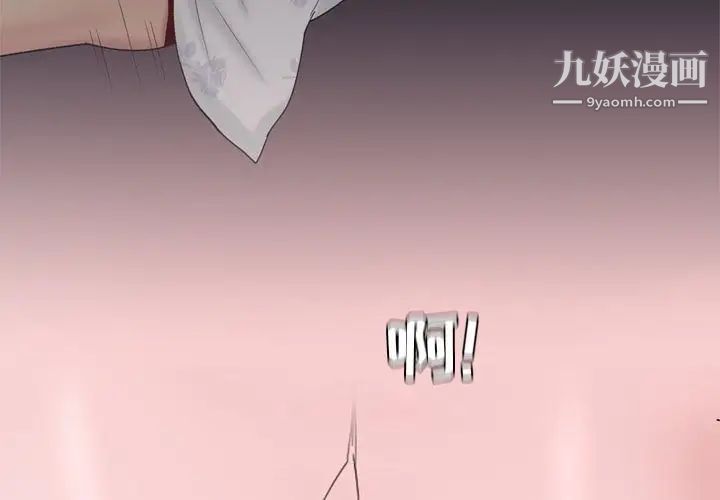 《恋爱前奏曲：归来》漫画 第20話