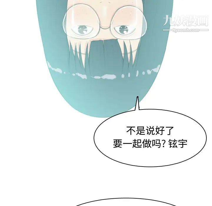 《恋爱前奏曲：归来》漫画 第20話