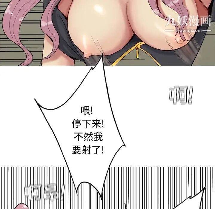 《恋爱前奏曲：归来》漫画 第20話