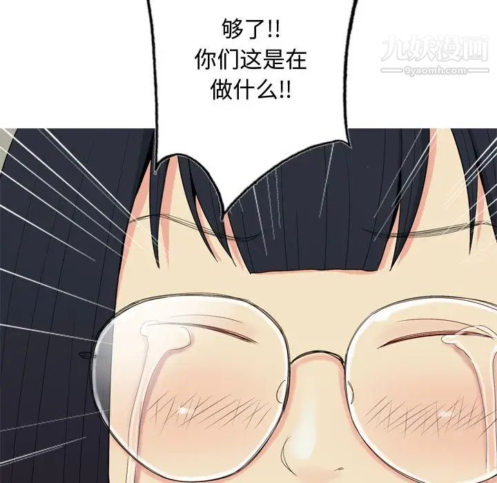 《恋爱前奏曲：归来》漫画 第20話