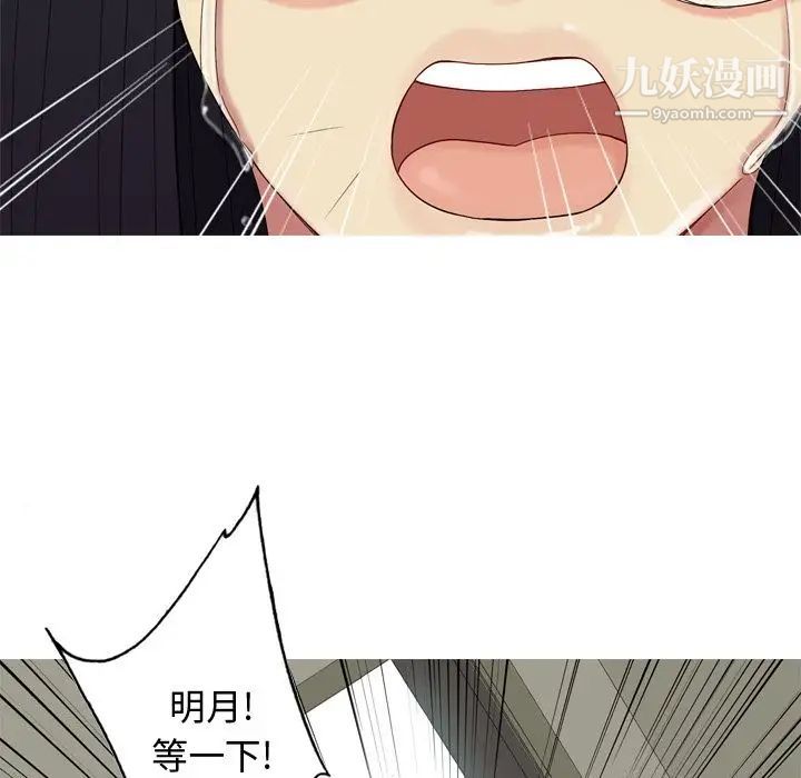 《恋爱前奏曲：归来》漫画 第20話