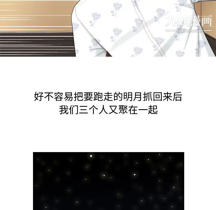 《恋爱前奏曲：归来》漫画 第20話