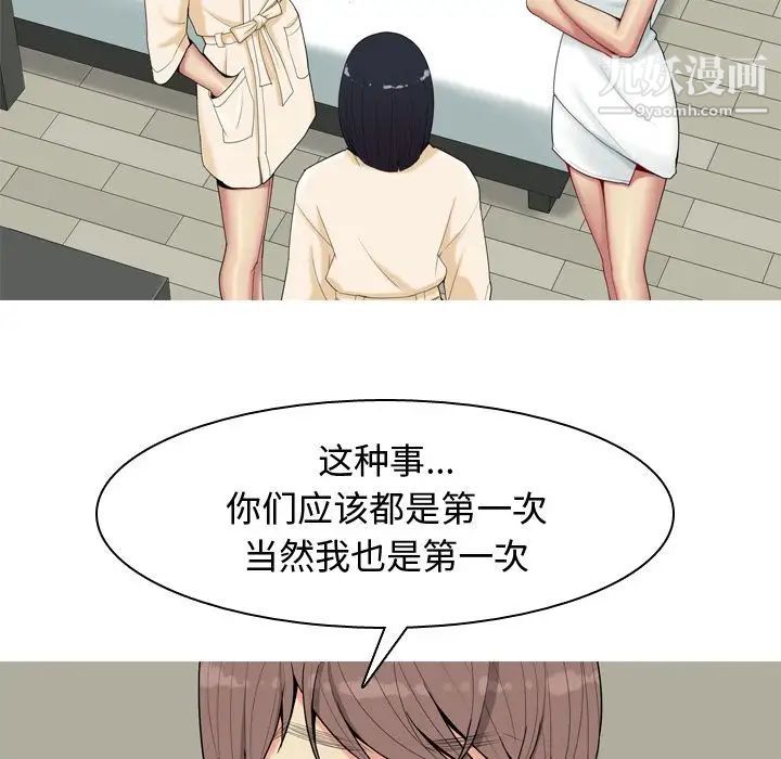 《恋爱前奏曲：归来》漫画 第20話