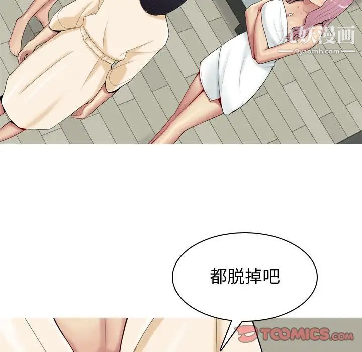 《恋爱前奏曲：归来》漫画 第20話