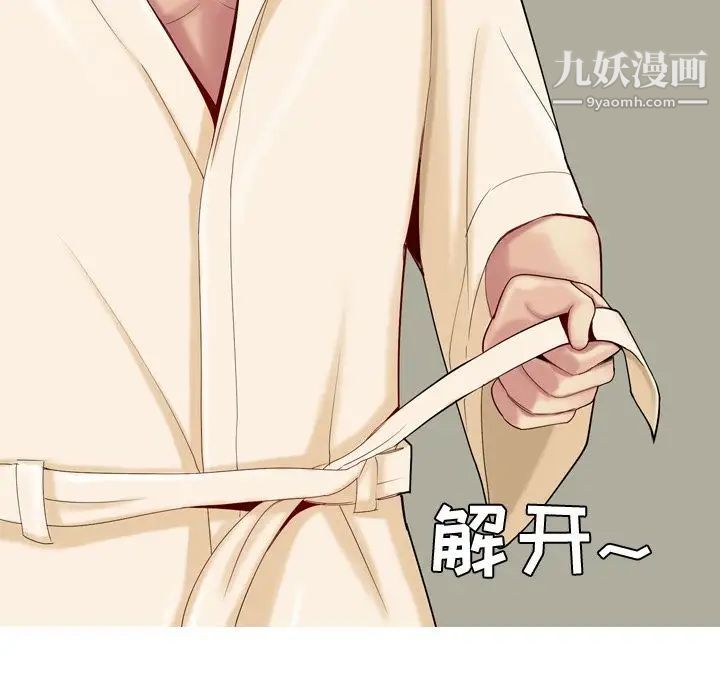 《恋爱前奏曲：归来》漫画 第20話