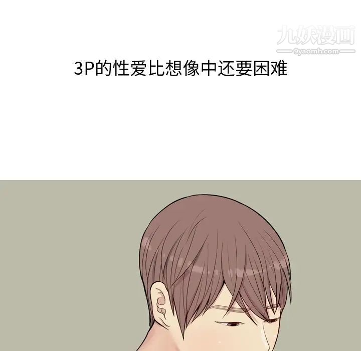 《恋爱前奏曲：归来》漫画 第20話
