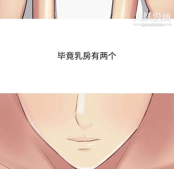 《恋爱前奏曲：归来》漫画 第20話