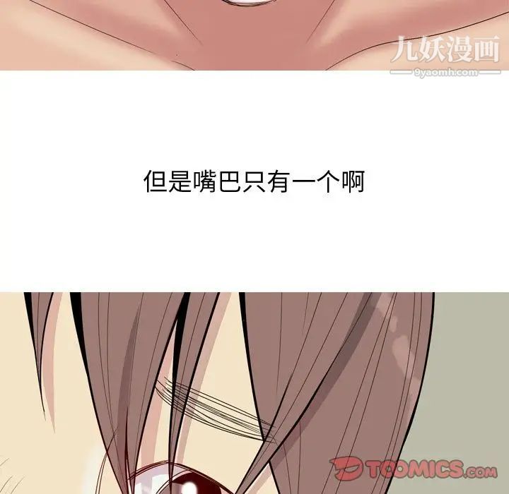 《恋爱前奏曲：归来》漫画 第20話