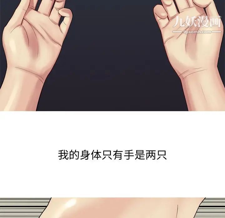 《恋爱前奏曲：归来》漫画 第20話