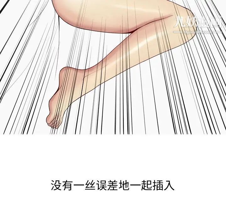 《恋爱前奏曲：归来》漫画 第20話