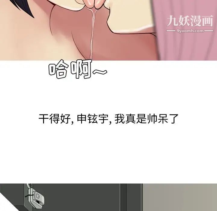 《恋爱前奏曲：归来》漫画 第20話
