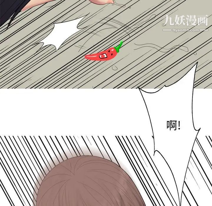 《恋爱前奏曲：归来》漫画 第20話