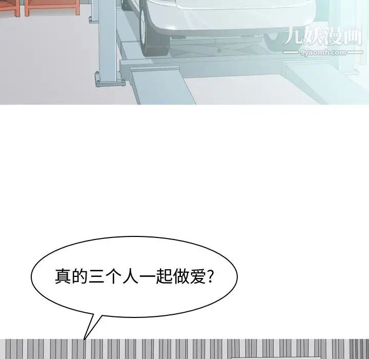 《恋爱前奏曲：归来》漫画 第20話