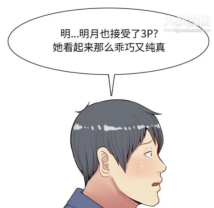 《恋爱前奏曲：归来》漫画 第20話