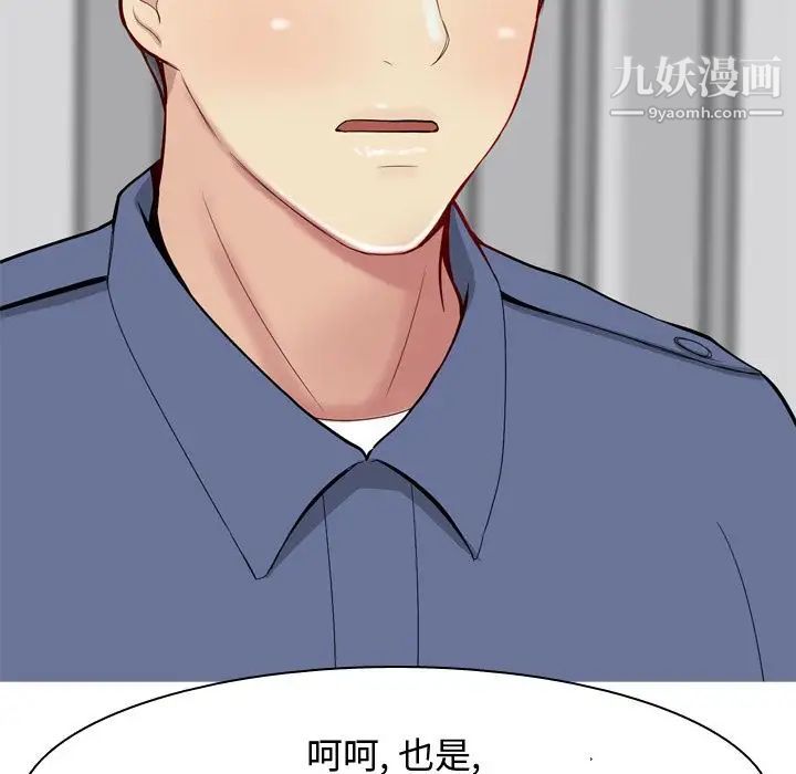 《恋爱前奏曲：归来》漫画 第20話