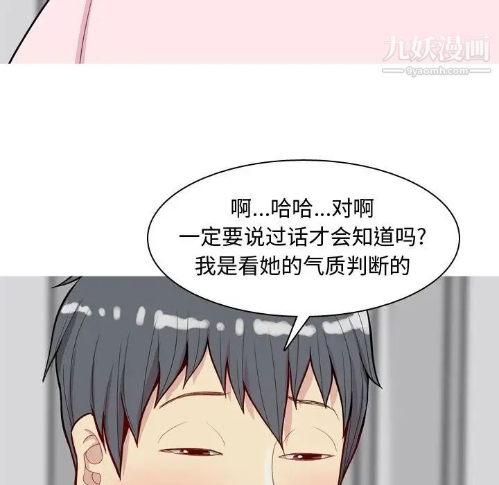 《恋爱前奏曲：归来》漫画 第20話