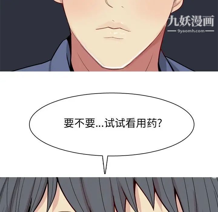 《恋爱前奏曲：归来》漫画 第20話