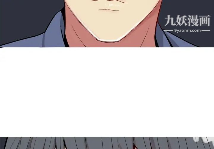 《恋爱前奏曲：归来》漫画 第21話