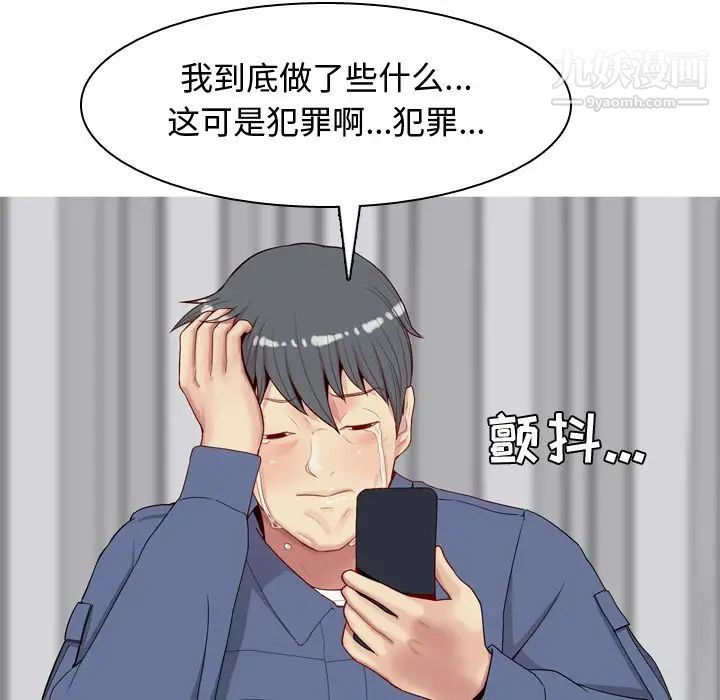 《恋爱前奏曲：归来》漫画 第21話