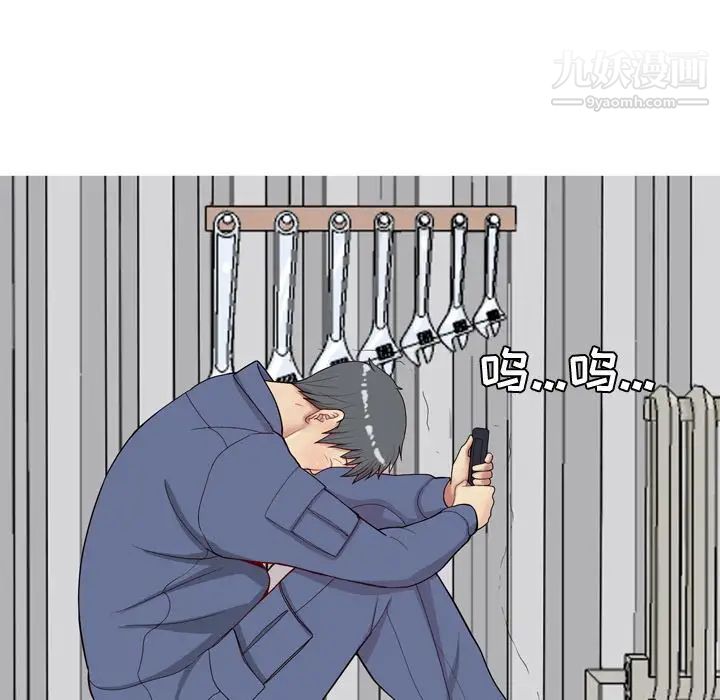 《恋爱前奏曲：归来》漫画 第21話