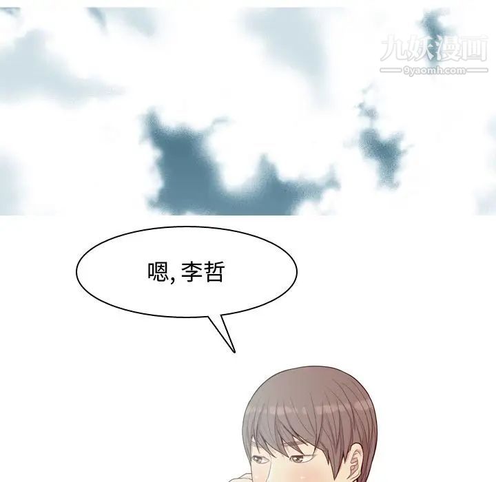 《恋爱前奏曲：归来》漫画 第21話