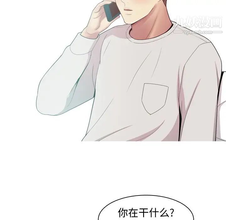 《恋爱前奏曲：归来》漫画 第21話