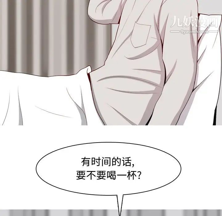 《恋爱前奏曲：归来》漫画 第21話