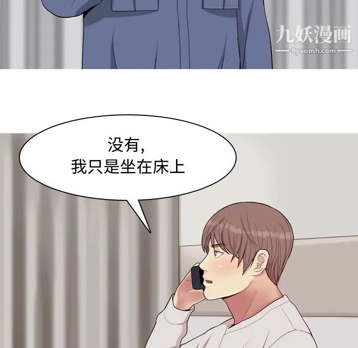 《恋爱前奏曲：归来》漫画 第21話