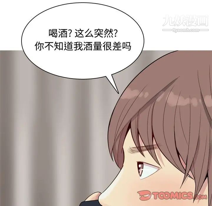 《恋爱前奏曲：归来》漫画 第21話