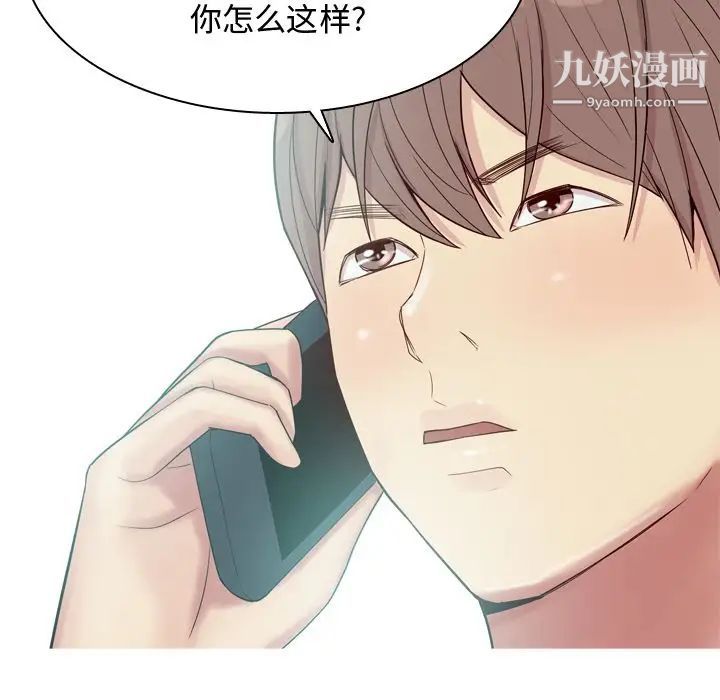 《恋爱前奏曲：归来》漫画 第21話