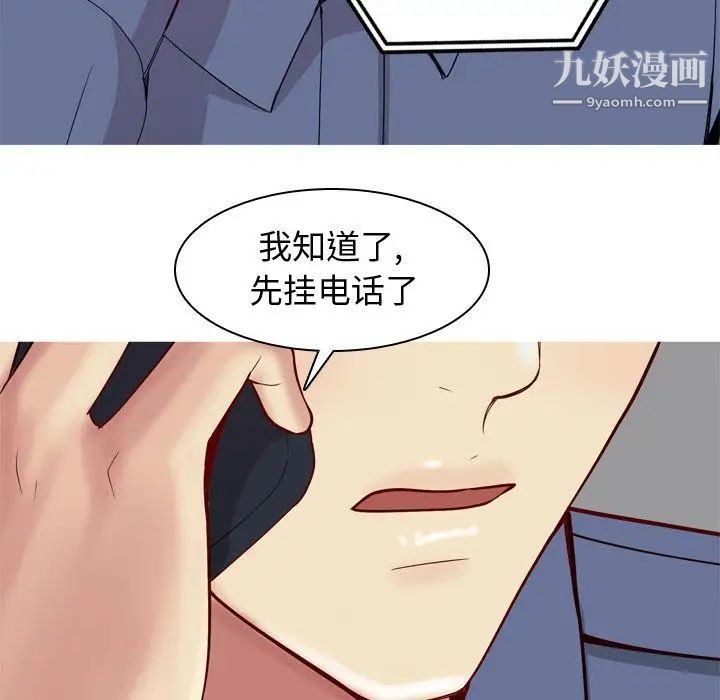 《恋爱前奏曲：归来》漫画 第21話