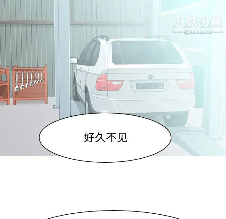 《恋爱前奏曲：归来》漫画 第21話