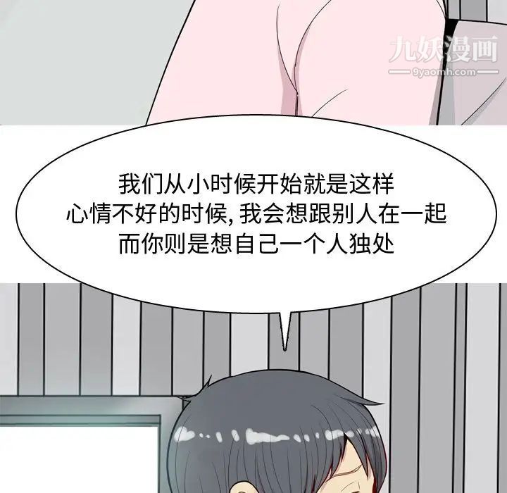 《恋爱前奏曲：归来》漫画 第21話