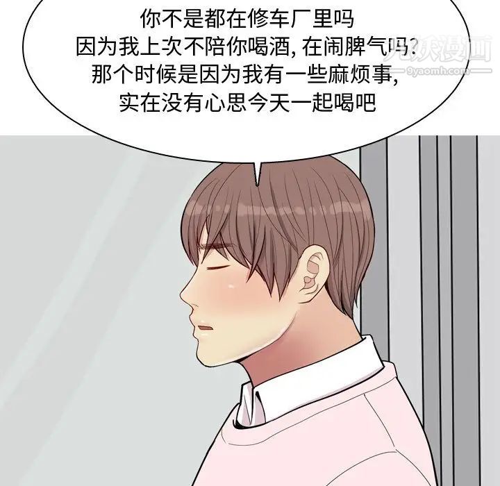 《恋爱前奏曲：归来》漫画 第21話